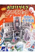 2026年最新】不思議研究所の人気アイテム - メルカリ