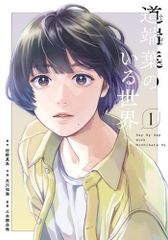 新品]銀の鼓動 (1-2巻 全巻) - メルカリ