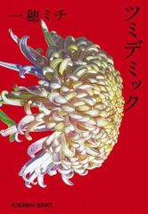 新品]銀の鼓動 (1-2巻 全巻) - メルカリ