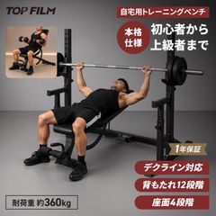 トレーニングベンチ ベンチプレス 筋トレ ベンチ ホームジム 腹筋台 筋