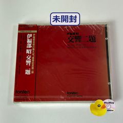 エノケンの千万長者」黒澤明DVDコレクション 通巻61号付録 [N15]【DVD