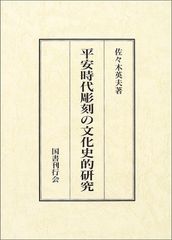 日本氷彫刻大全 氷彫刻作品図解 長谷川秀男 専門書 - メルカリ