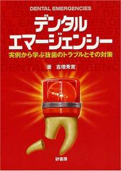 アダプティブアンテナ技術 菊間 信良 - メルカリ