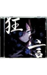 Ado 残夢 完全生産限定盤 アナログレコード+狂言限定盤CD+メガジャケ