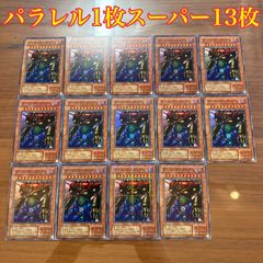 遊戯王 ゲート・ガーディアン スーパーパラレル P3-08 - メルカリ