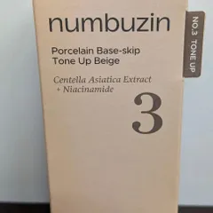 【アウトレット品】 ナンバーズイン 3番 下地 化粧下地 トーンアップ クリーム 50ml 韓国版 プライマー SPF50+ PA++++ 日焼け止め UV ノーファンデ ベージュ 韓国コスメ numbuzin  【新品・未開封】のサムネイル