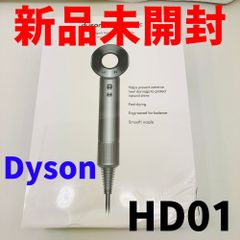 新品未開封】Dyson ダイソン Supersonic ヘアドライヤー HD01 シルバー