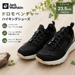 スニーカー レディース 23.5cm ジャックウルフスキン ドロモベンチャー ブラック ハイキングシューズ ウォーキングシューズ 登山靴 アウトドア キャンプ タグ付き 専用箱付き 正規品【新品 送料無料】のサムネイル
