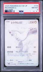 レシラムex BWR PSA9 - メルカリ