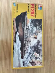 希少　ミツワモデル　1/144 アメリカ海軍　高速魚雷艇PT207 モスキートのサムネイル