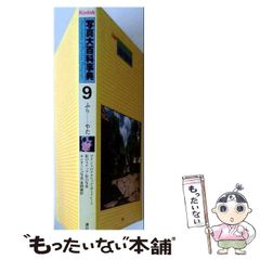 中古】 エンジェル 3 私を盗んで (Carrot novels) / 遊人 流星 / ワニ 中古】 エンジェル 3 私を盗んで (Carrot novels) / 遊人 流星 / ワニ