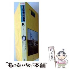 中古】 逆発想で儲ける株式投資 / 彦谷 直児 / 同友館 - メルカリ
