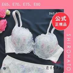 【新品】トリンプ TR643 恋するブラ ブラジャー DE 大きいサイズ SL DBU Triumph(E65、E70、E75、E80)のサムネイル