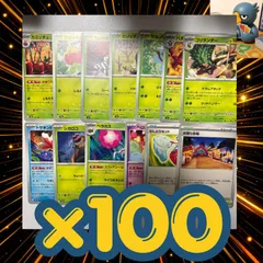 h100_94 おまつりおんど　カミッチュ　カジッチュ　サルノリ　バチンキー　ゴリランダー　トサキント　シガロコ　ベラカス　ペロッパフ　むしとりセット　お祭り会場　汎用　まとめ売り　セット　大量　100枚セット デッキ構築　パーツ　大会　優勝のサムネイル