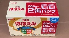 2026年最新】明治ほほえみ 2缶パック 800gの人気アイテム - メルカリ