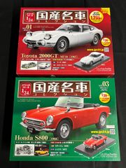 旧四車會 街道レーサー プラモデル ハコスカ セリカXX 族車 レア