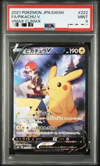 東京】ブラッキーV CSR 244/184 PSA9 - メルカリ