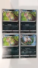 ポケモンカード   ポケカ   コノハナ   ダーテング   ４枚   まとめ処分   S-175のサムネイル