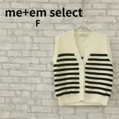 me+em select ボーダーニットベスト F 古着のサムネイル