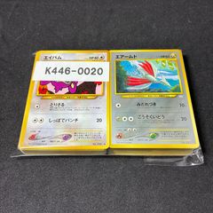 旧裏 めざめる伝説 キラ まとめ売り - メルカリ