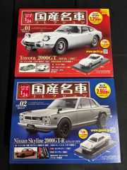 国産名車コレクション、日産 スカイライン 2000GT-R、ケンメリ 国産名車コレクション、日産 スカイライン 2000GT-R、ケンメリ