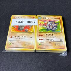 旧裏 化石の秘密 ポケモンのみ 100枚セット ポケモンカード 0022