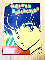 高橋留美子 書きおろしポスター集 8枚セット めぞん一刻 初版 小学館