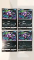 ポケモンカード   ポケカ   ヤミラミ   ４枚   まとめ処分   S-175のサムネイル