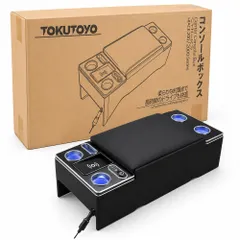 【専用設計】ワイヤレス充電 200系 ハイエース コンソールボックス 標準 S-GL 1型~8型 ガソリン ディーゼル 適用 運転席 助手席 アームレスト 肘置き TOKUTOYO(トクトヨ)のサムネイル