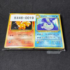 旧裏 第1弾拡張パック ポケモンのみ 100枚セット ポケモンカード 0023