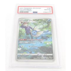 シャワーズ CHR ソード&シールド ハイクラスパック PSA10 - メルカリ