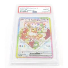 psa10イーブイex SAR スカーレット&バイオレット ハイクラスパック