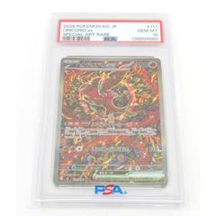 オドリドリex SAR PSA10 - メルカリ