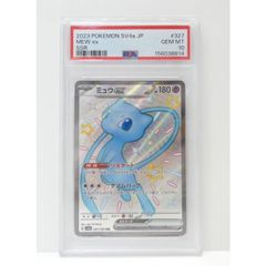 psa10ミュウex SSR スカーレット&バイオレット ハイクラスパック