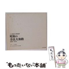 中古】 医療と専門家支配 / エリオット・フリードソン、進藤雄三 宝月
