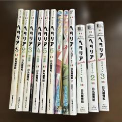 ヘタリア 11冊セット 日丸屋秀和 全巻 コミック - メルカリ