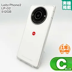 安心の1年保証！LEICA ライカ Leitz Phone2 LP-02 512GB 512GB ホワイト 本体 中古 スマホ 中古スマホ 中古Android 中古Cランク SIMロック解除済 SIMフリーのサムネイル