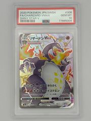 PSA10 GEM MT リザードンVSTAR SAR ポケモンカード 希少 - メルカリ