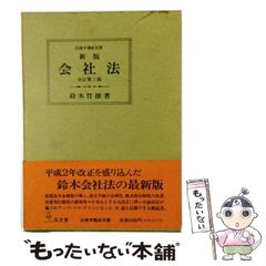 中古】 医療と専門家支配 / エリオット・フリードソン、進藤雄三 宝月