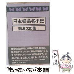 中古】 医療と専門家支配 / エリオット・フリードソン、進藤雄三 宝月