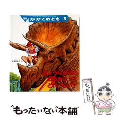 中古】 医療と専門家支配 / エリオット・フリードソン、進藤雄三 宝月