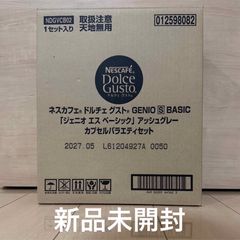 ネスカフェ ドルチェ グスト GENIO S BASIC ジェニオ エス ベーシック