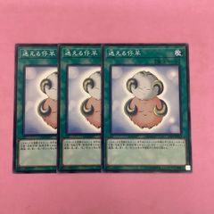 遊戯王 迷える仔羊 PC09-JP002 ノーマルパラレル | Mercari
