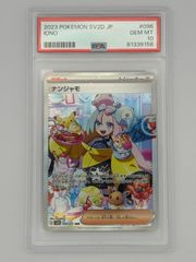 PSA10】バオッキーVSTAR SAR S12a 214/172 ポケモンカード - メルカリ