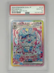 2026年最新】ニンフィアex sar psaの人気アイテム - メルカリ