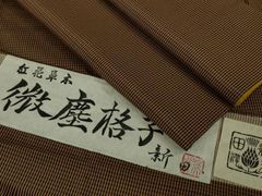 平和屋着物▽男性 小紋 単衣 霞文 正絹 逸品 DABF5931du - メルカリ