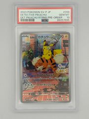 PSA10 名探偵ピカチュウ 098/SV-P ポケモンカード - メルカリ