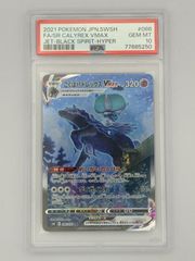 レックウザV SR SA psa9 S7R 蒼空ストリーム 076/067 - メルカリ