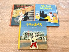 リサとガスパール 絵本ボックス ジオラマ マグネット - メルカリ