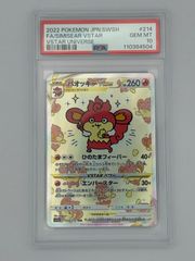 PSA10】リザードンVMAX SSR S4a 308/190 ポケモンカード - メルカリ